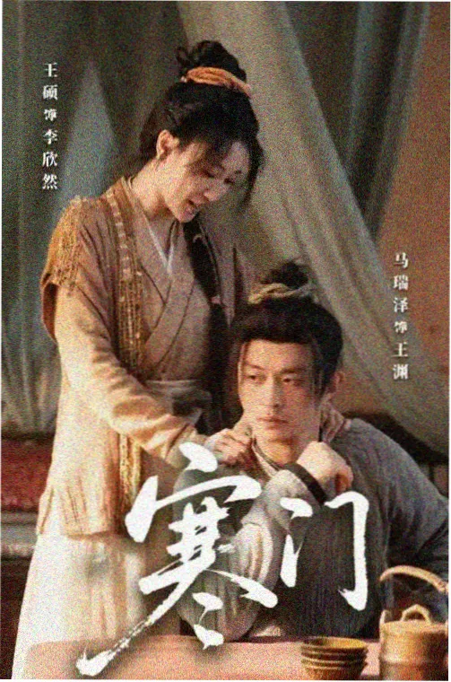 潮汐旅馆 悬疑剧在线观看
