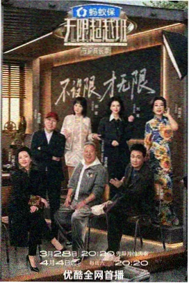 片场手记 影视行业观察综艺